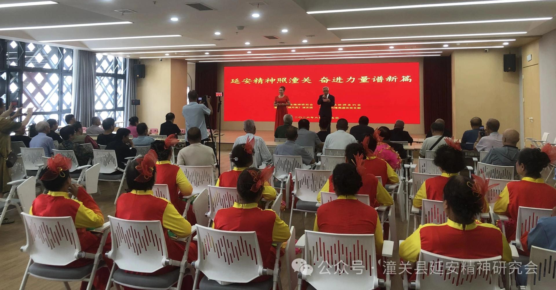 延安精神耀潼关  红韵颂党启新程——潼延会举办庆祝建党105周年主题文艺演出