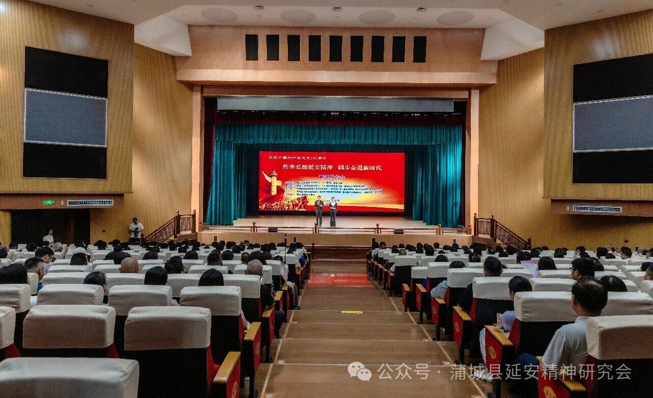 延安精神淬初心    凝心聚力启新程——陕西省及渭南市延安精神宣讲团赴蒲城县专题宣讲