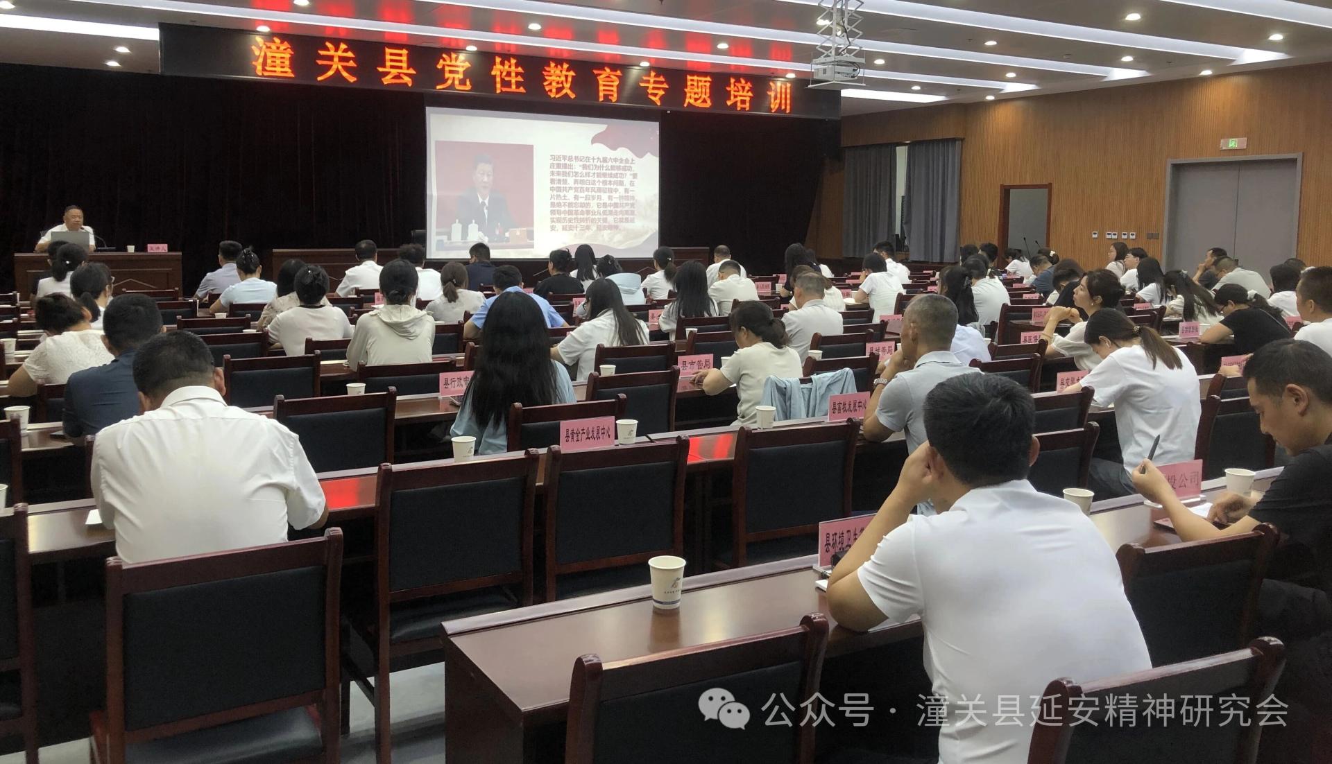 传承延安红色根脉 夯实为民政绩底色——潼关县党员干部党性教育专题培训正式开讲