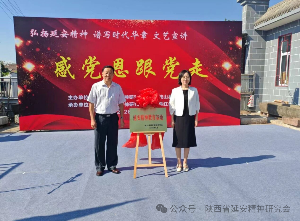 宝鸡市延安精神研究会：推动延安精神扎根基层 浸润千家万户