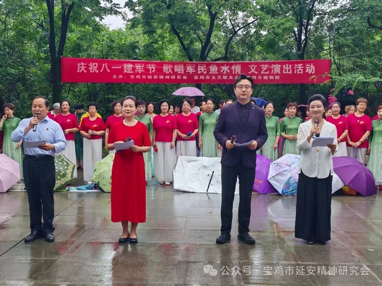 宝鸡市延安精神研究会举办“庆祝‘八一’建军节 歌唱军民鱼水情”文艺演出