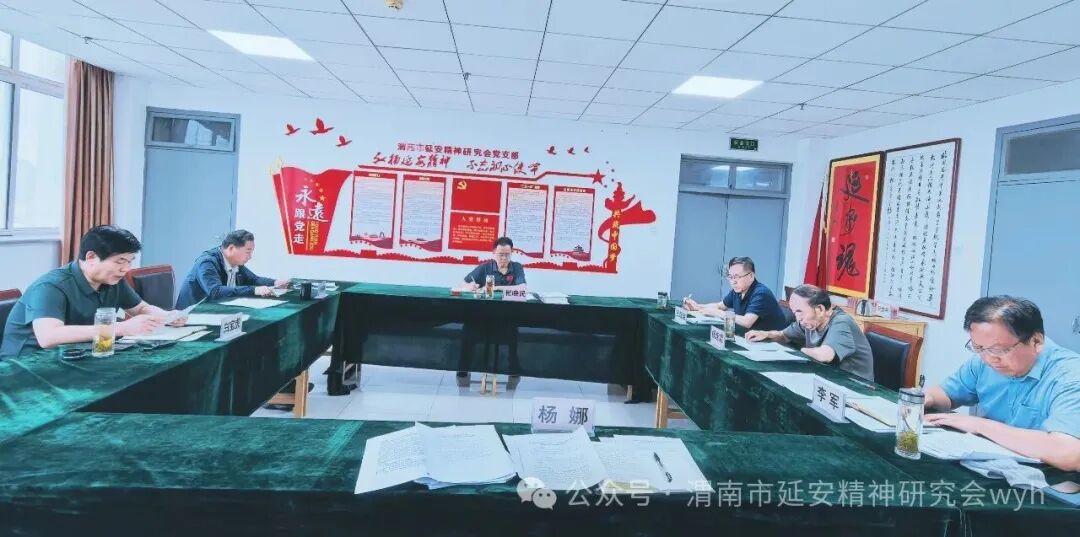 渭南市延会召开学习《关于进一步加强延安精神研究宣传阐释工作的实施方案（2026-2030年）》专题会议