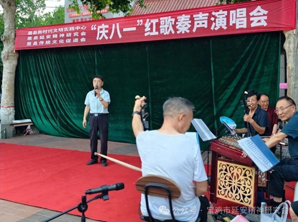 眉县“庆八一”红歌秦声演唱会在张载文化广场圆满举办