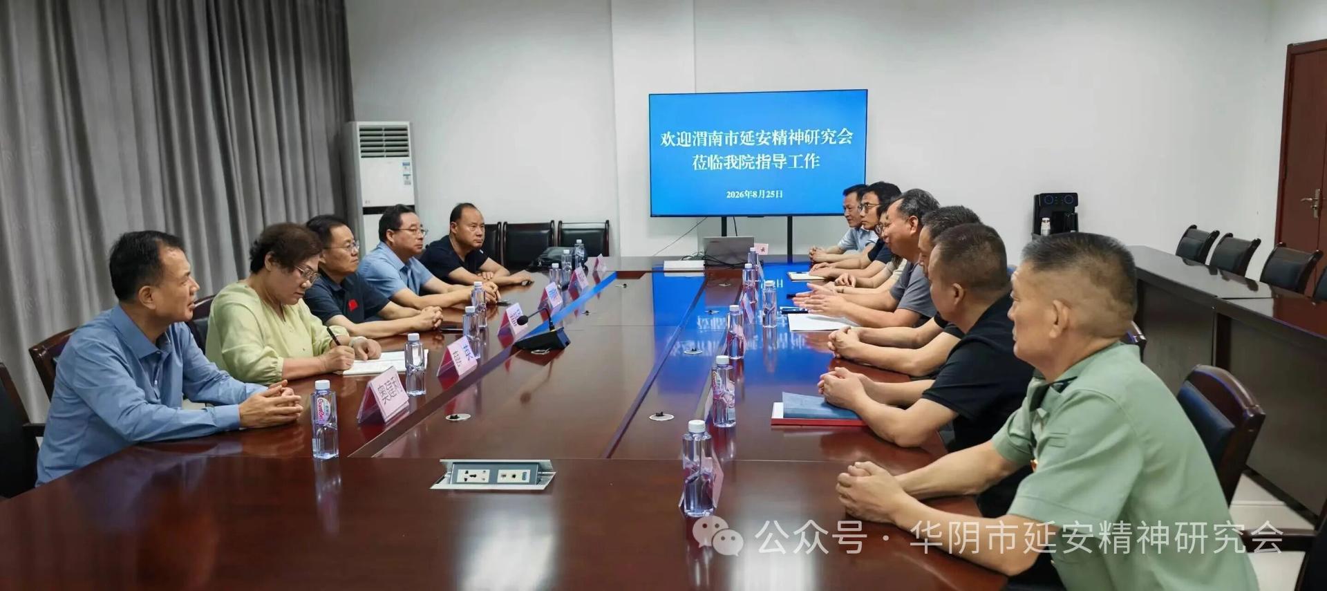 渭南华阴两级延研会调研陕西省华山荣誉军人康复医院红色文化建设