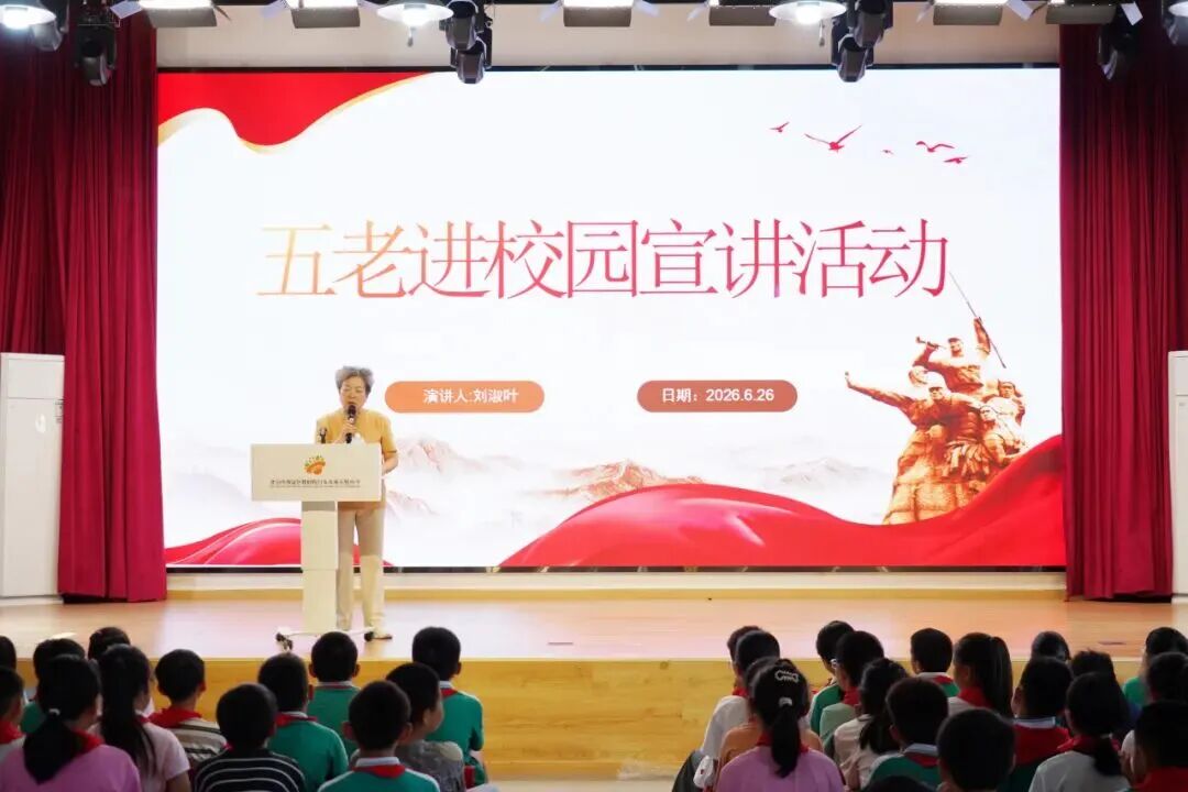 延川县延会走进海淀区教科院台头未来实验小学宣讲延安精神