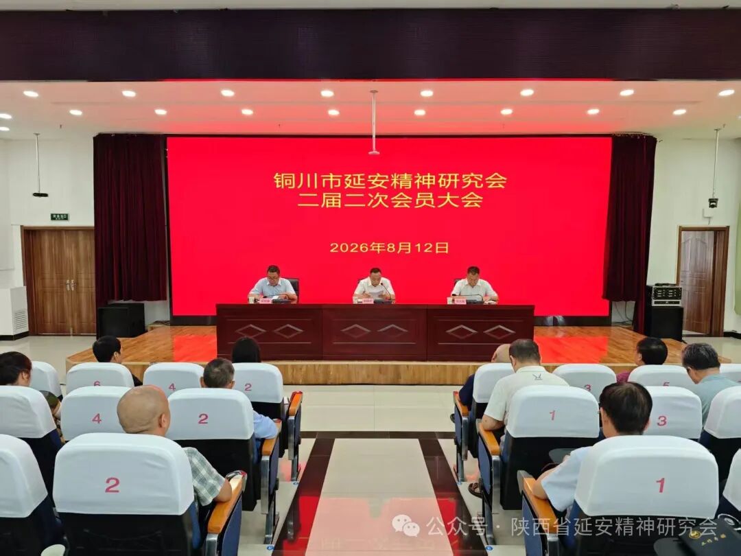 铜川市延安精神研究会创新开展文艺党课推动延安精神宣讲走深走实