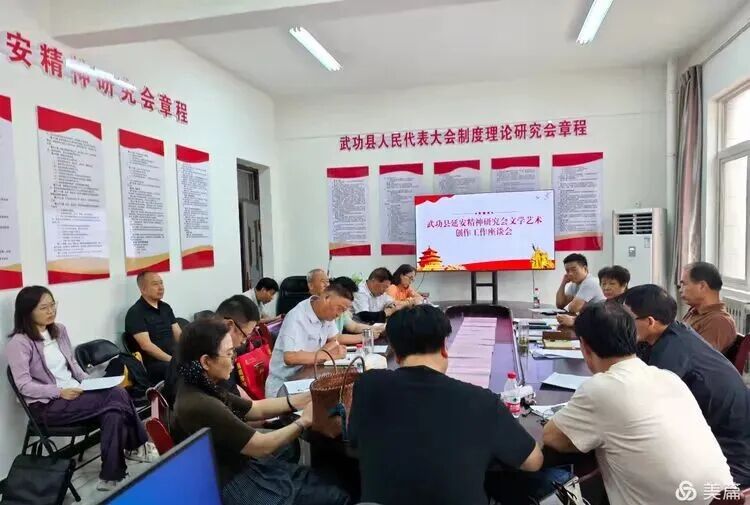 武功县延会召开文学艺术创作工作座谈会