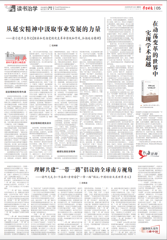 从延安精神中汲取事业发展的力量 ——读习近平总书记《继承和发扬党的优良革命传统和作风，弘扬延安精神》