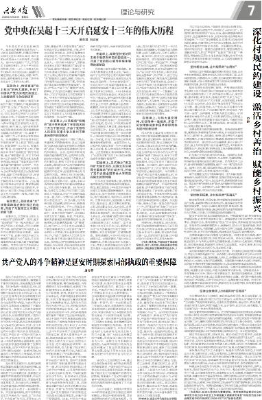 党中央在吴起十三天开启延安十三年的伟大历程