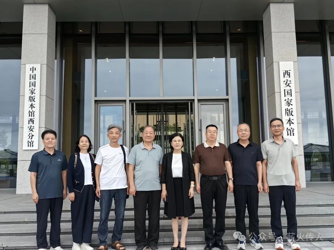 富平县延安精神研究会赴西安国家版本馆参观学习