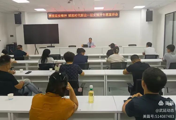 武功县延安精神研究会走进县电商产业园，开展“赓续延安精神、赋能时代新业”专题宣讲活动