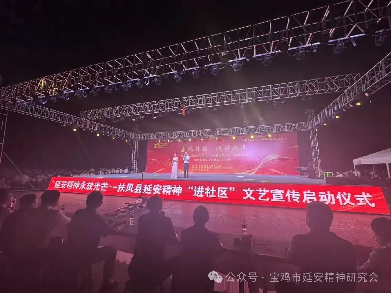扶风县延安精神文艺宣传晚会圆满举办