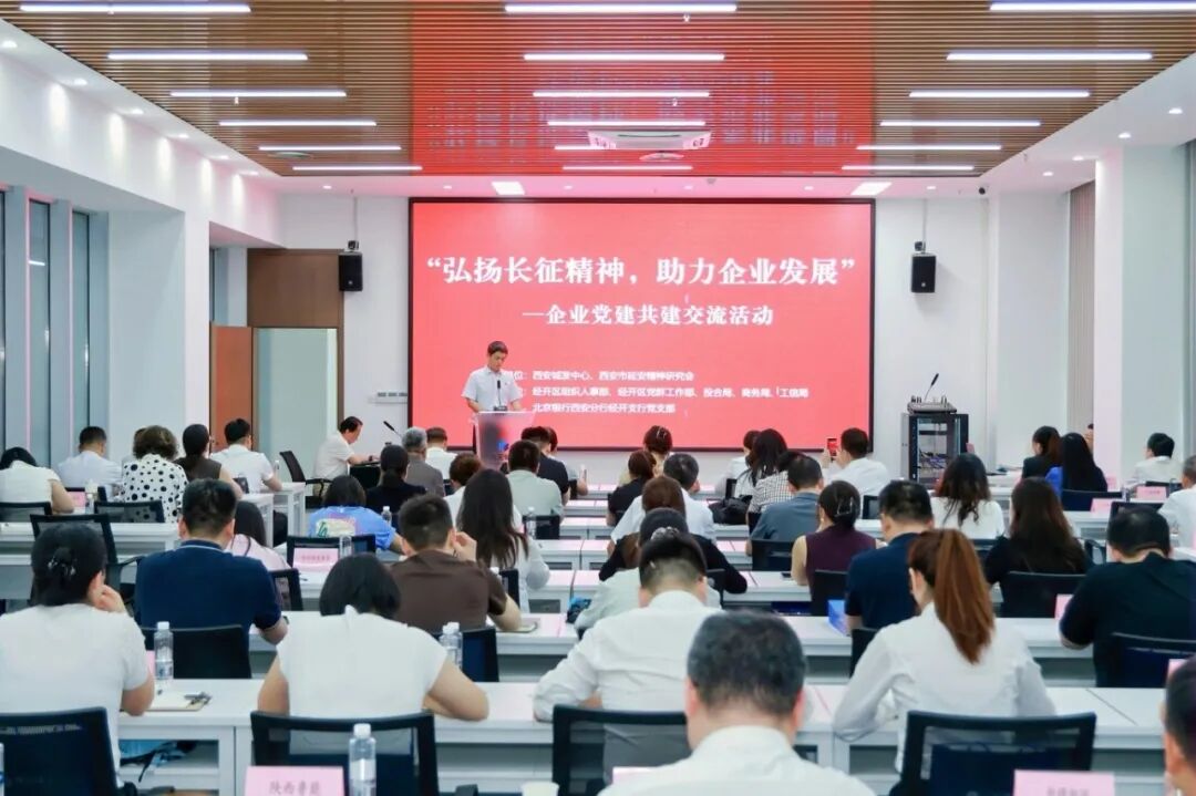 弘扬长征精神 助力企业发展｜企业党建共建交流活动顺利举办