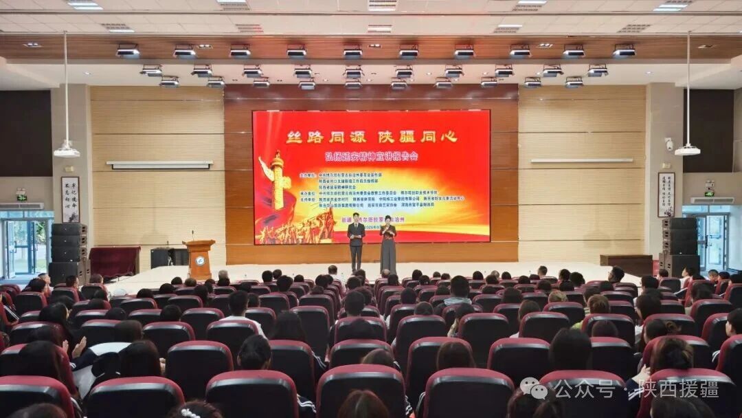 首场“丝路同源 陕疆同心”弘扬延安精神宣讲报告会走进博尔塔拉职业技术学院