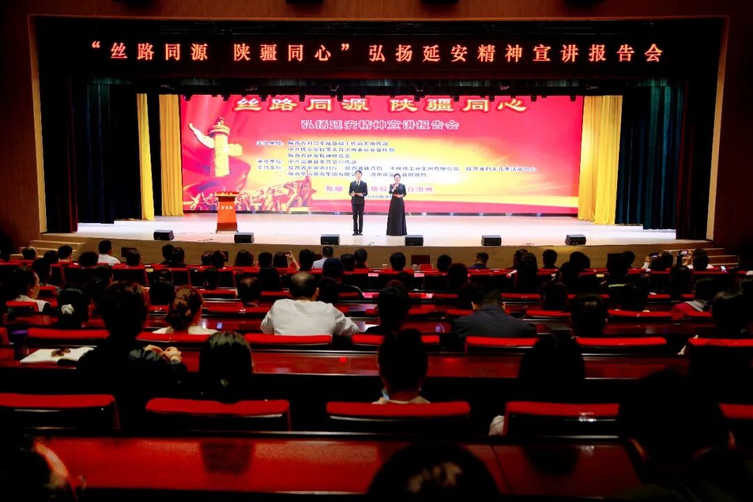 “丝路同源 陕疆同心”弘扬延安精神宣讲报告会走进温泉县