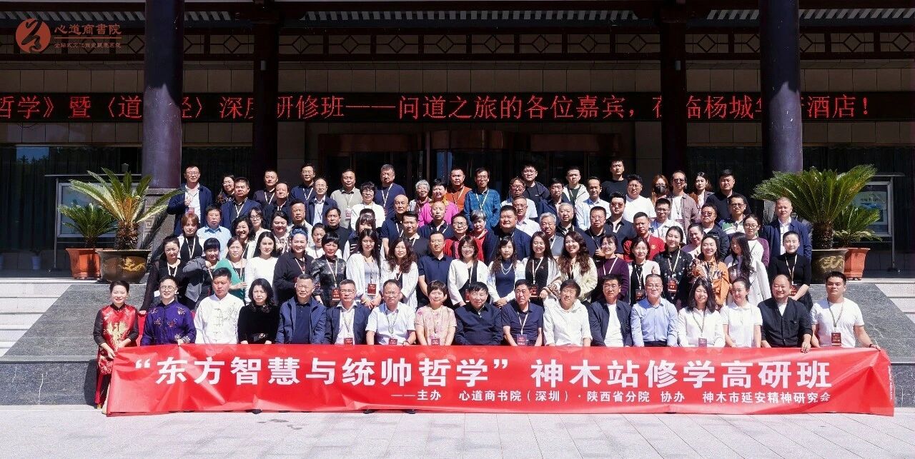神木市延会联手书院举办国学经典研学活动
