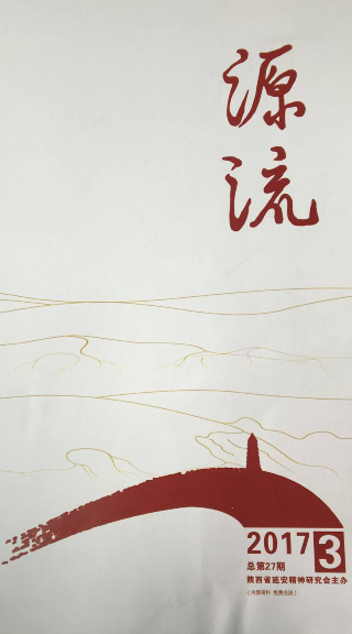 二零一七年第三期(下)