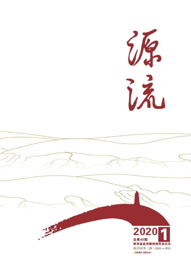 二零二零年第一期(上)