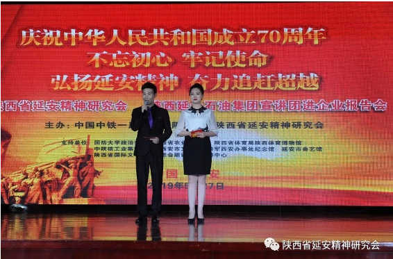 不忘初心 牢记使命 永远奋斗 延安精神宣讲团多种形式宣传延安精神