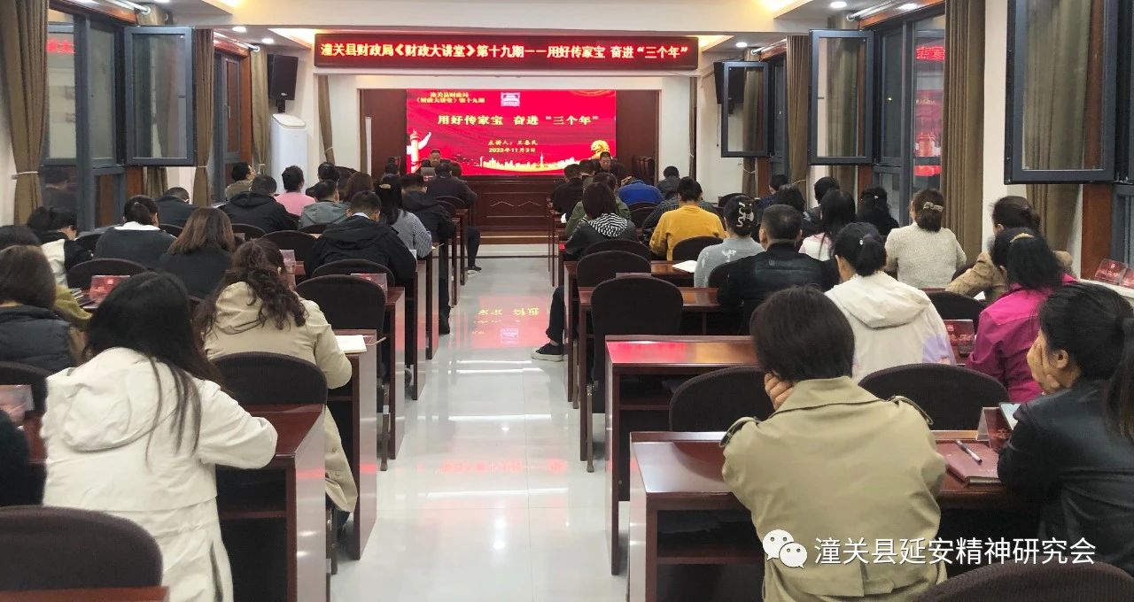 弘扬践行延安精神 踔厉奋进百年征程 “用好传家宝 奋进三个年”主题宣讲系列活动报道