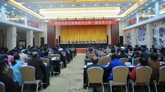 咸阳市延安精神研究会成立   梁凤民会长出席并讲话