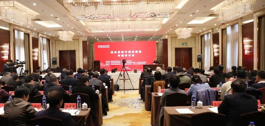 “延安是新中国的摇篮”专题研讨会在西安举行