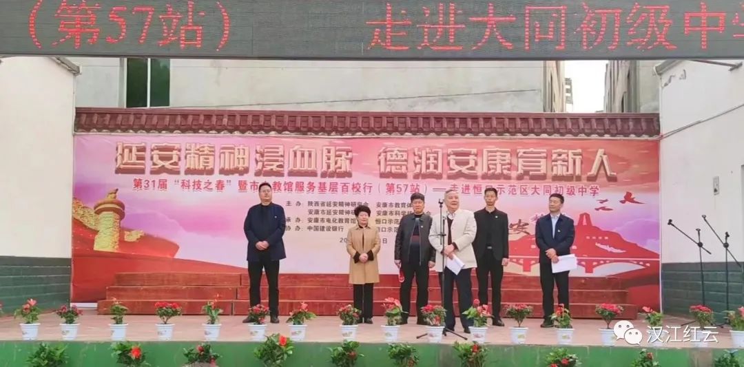 安康“延安精神浸血脉，德润安康育新人”主题活动走进恒口示范区