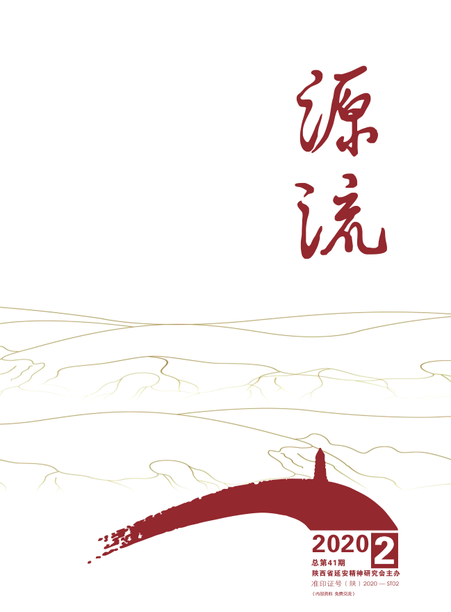 二零二零年第二期(上)