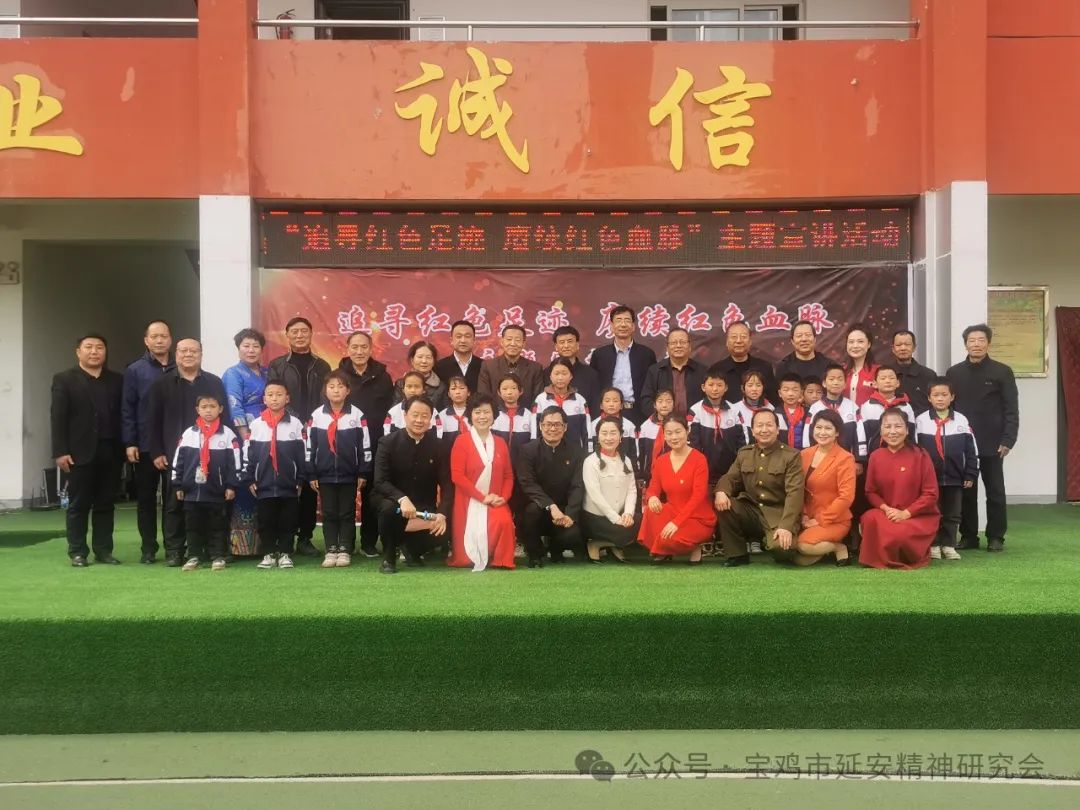 宝鸡市延安精神研究会开展“追寻红色足迹 赓续红色血脉” 主题宣讲系列活动