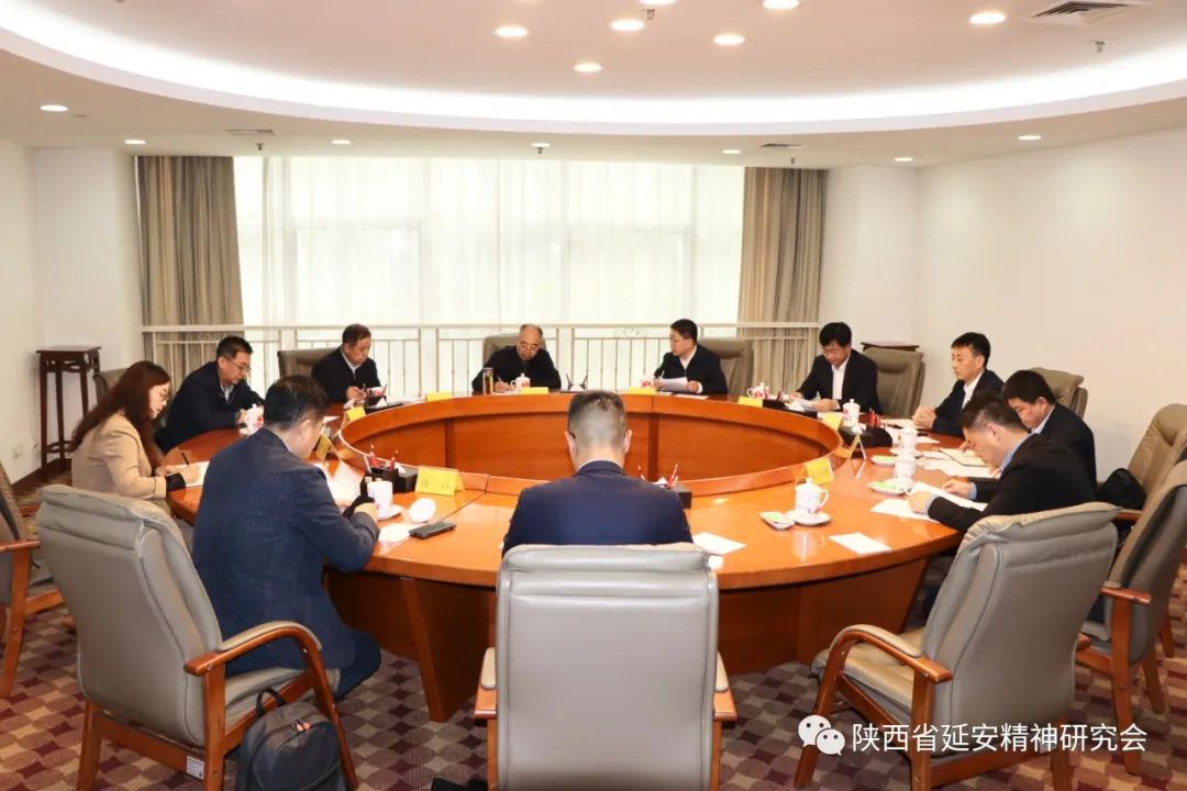 陕西省延安精神研究会与西北政法大学召开专题座谈会