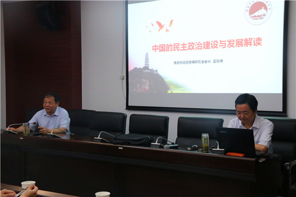 渭南市延安精神研究会会长雷民康走进市文物旅游局宣讲延安精神