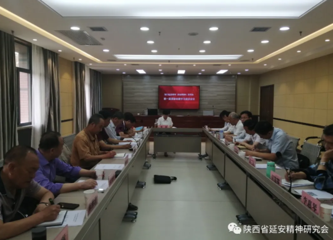 铜川市延安精神（照金精神）研究会召开第一届理事会暨学习座谈会议