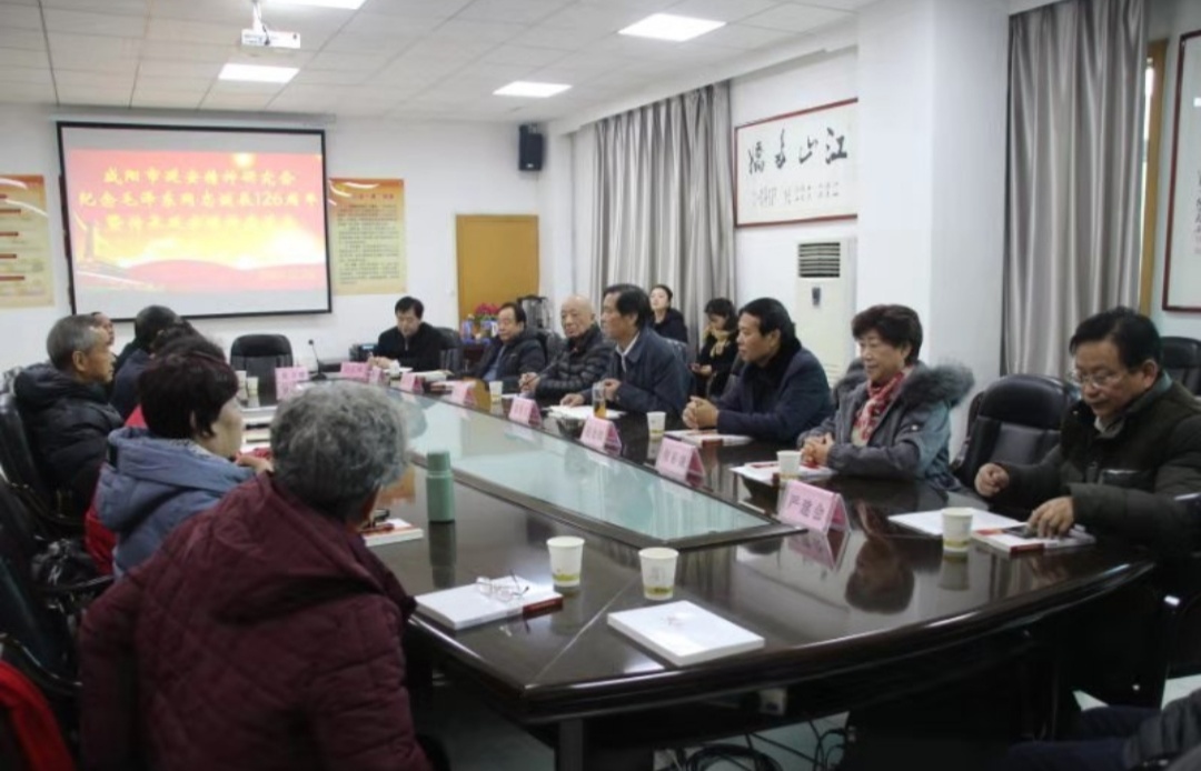 咸阳市延安精神研究会 举行纪念毛泽东同志诞辰126周年暨 传承延安精神座谈会