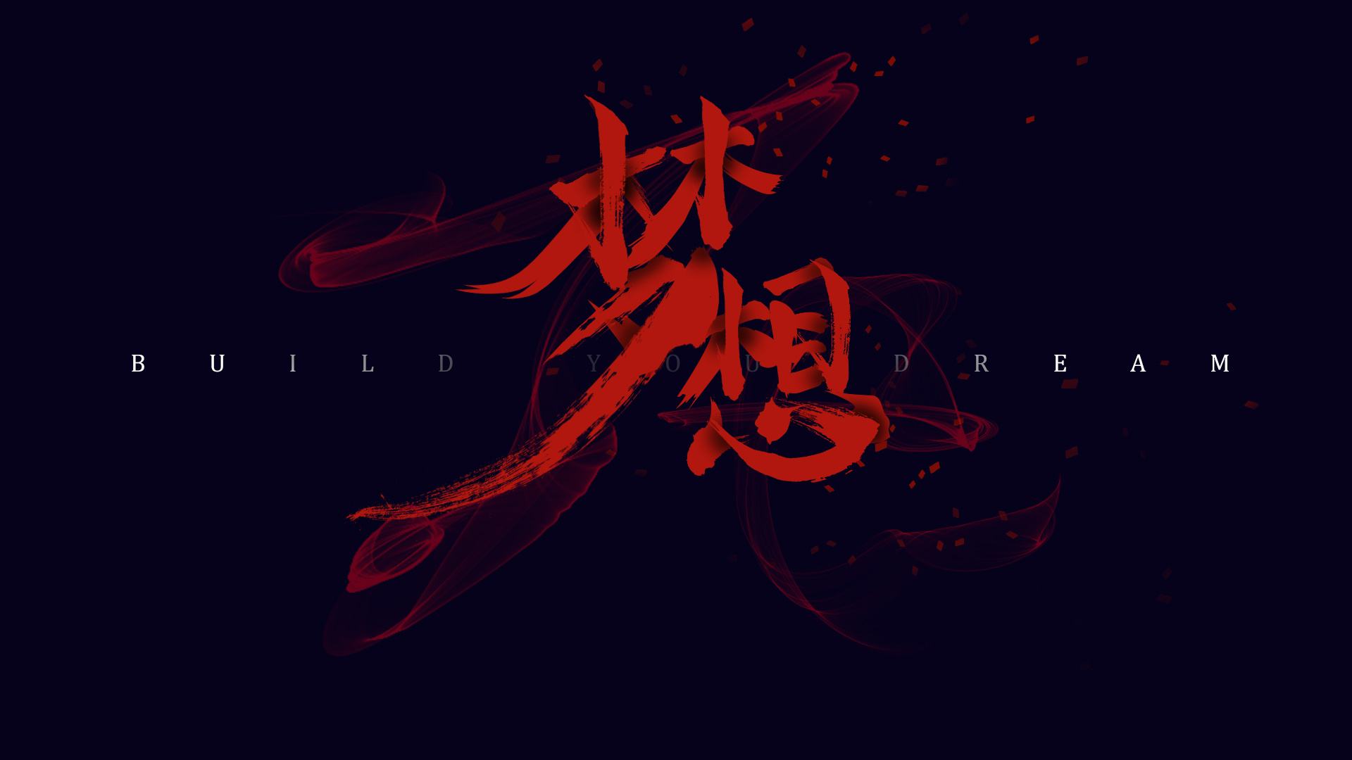 艰苦奋斗，书写新时代的光辉伟业 ——来自两会代表委员的共同心声