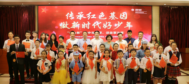 省延安精神研究会受邀参加 “传承红色基因 争做新时代好少年” 演讲、讲故事比赛