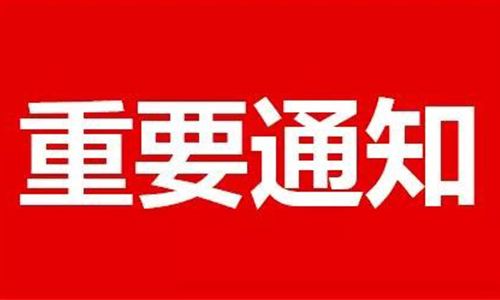 【重要变更】关于陕西省延安精神研究会办公室电话号码变更通知