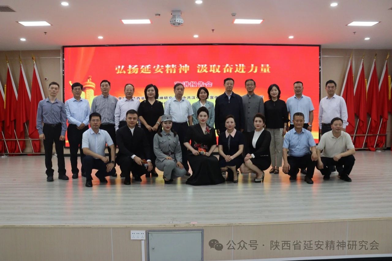 陕西省延安精神宣讲团受邀走进汉中市，为镇巴县、留坝县和略阳县开展宣讲活动