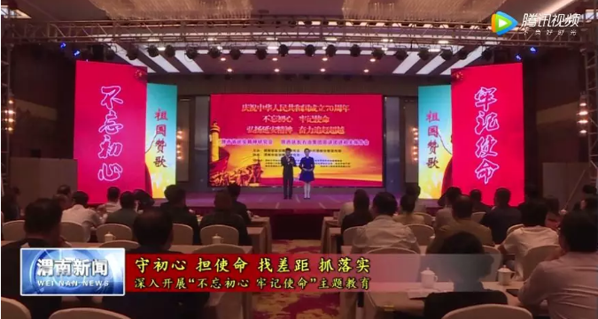 延安精神宣讲团走进渭南  庆祝中华人民共和国成立70周年