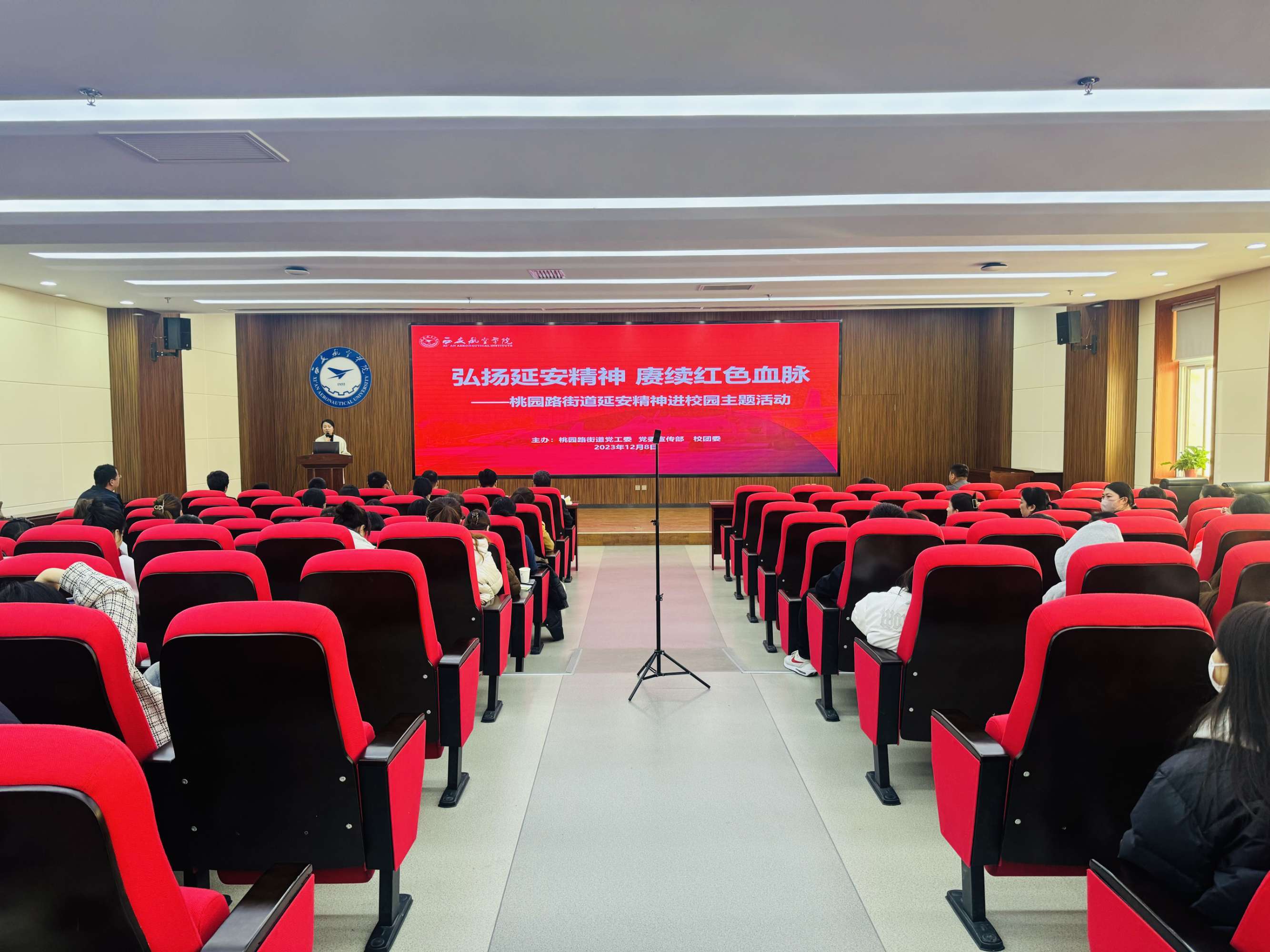 弘扬延安精神 赓续红色血脉——西安市莲湖区桃园路街道“延安精神进校园”主题宣讲活动