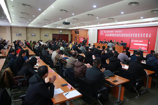 陕西省延安精神研究会参加第六届党性教育“延安论坛”