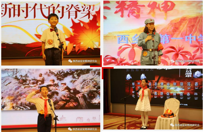 汉中市举办 “传承红色基因 争做新时代好少年” 演讲、讲故事比赛 省延安精神研究会受邀参加