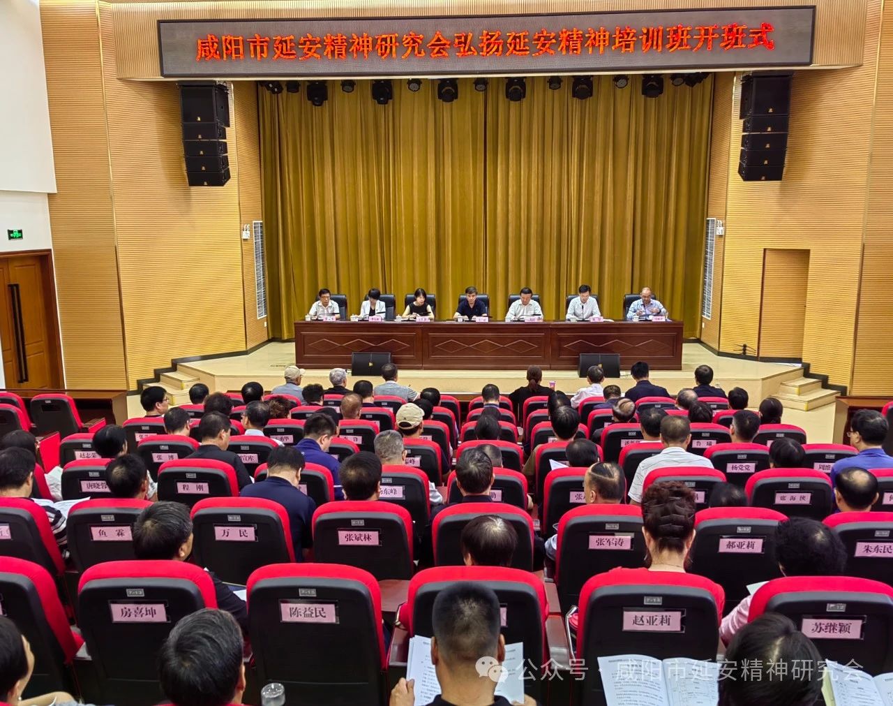 咸阳市延安精神研究会弘扬延安精神培训班开班