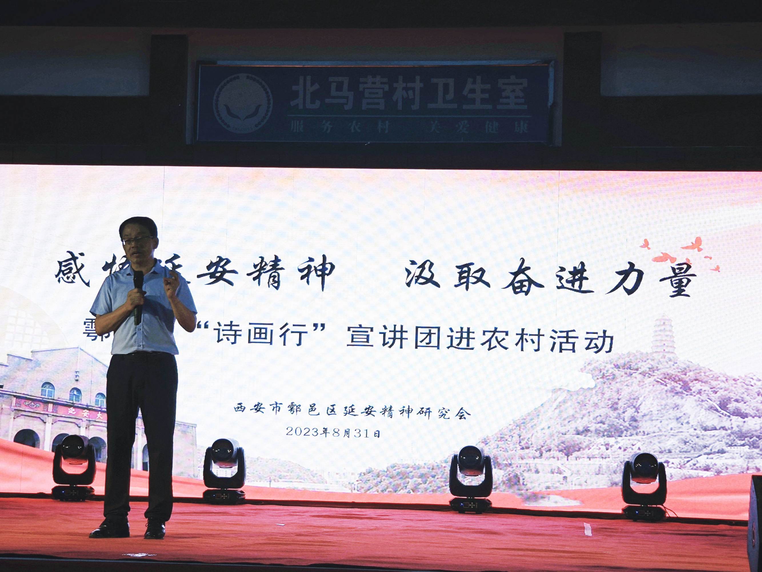 鄠邑区延安精神研究会组织宣讲团走进涝店街道开展延安精神主题宣讲活动