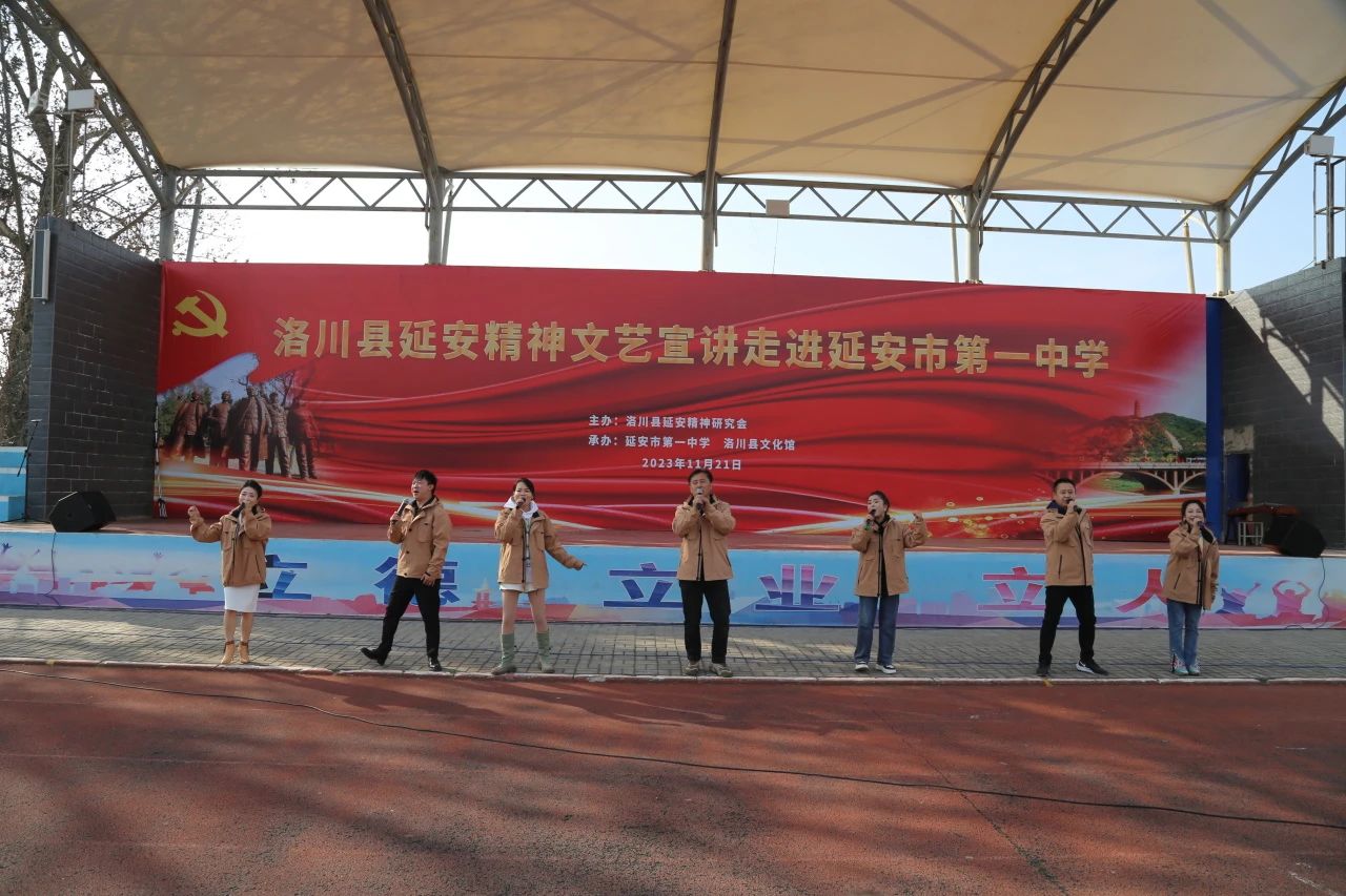 【延安精神永放光芒】洛川县开展延安精神文艺宣讲进校园活动