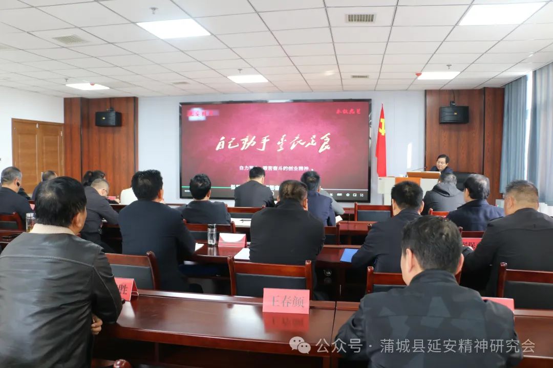 蒲延会副秘书长党军谋受邀为全县镇村优秀干部进行专题培训