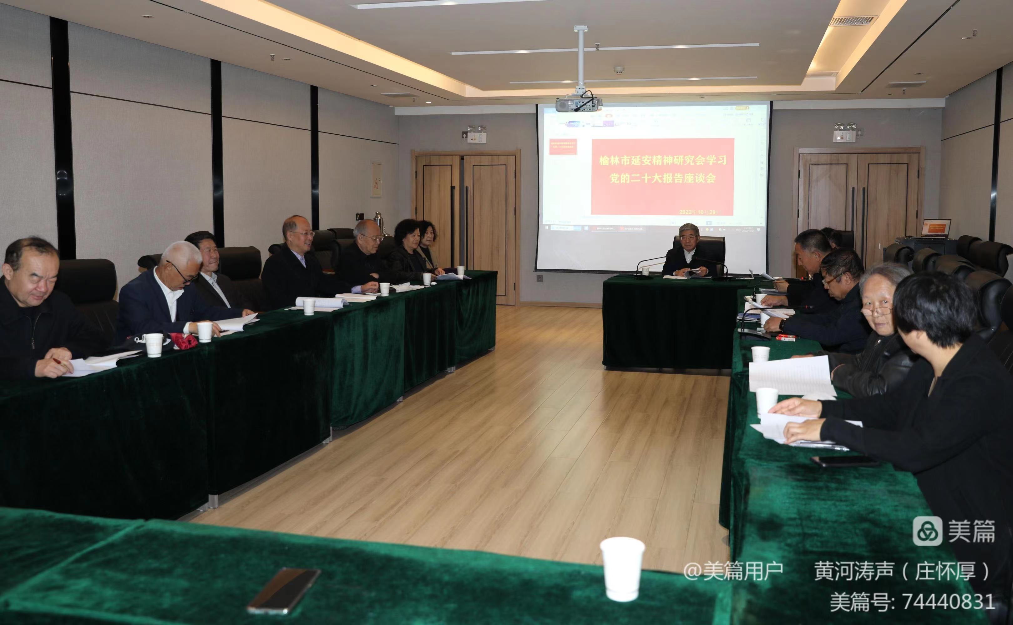 榆林市延安精神研究会召开学习党的二十大精神座谈会