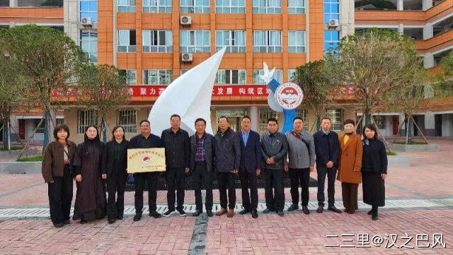 赓续红色血脉，传承延安精神-南郑区延安精神研究会教育基地授牌仪式暨延安精神主题报告会在大河坎中学隆重举行