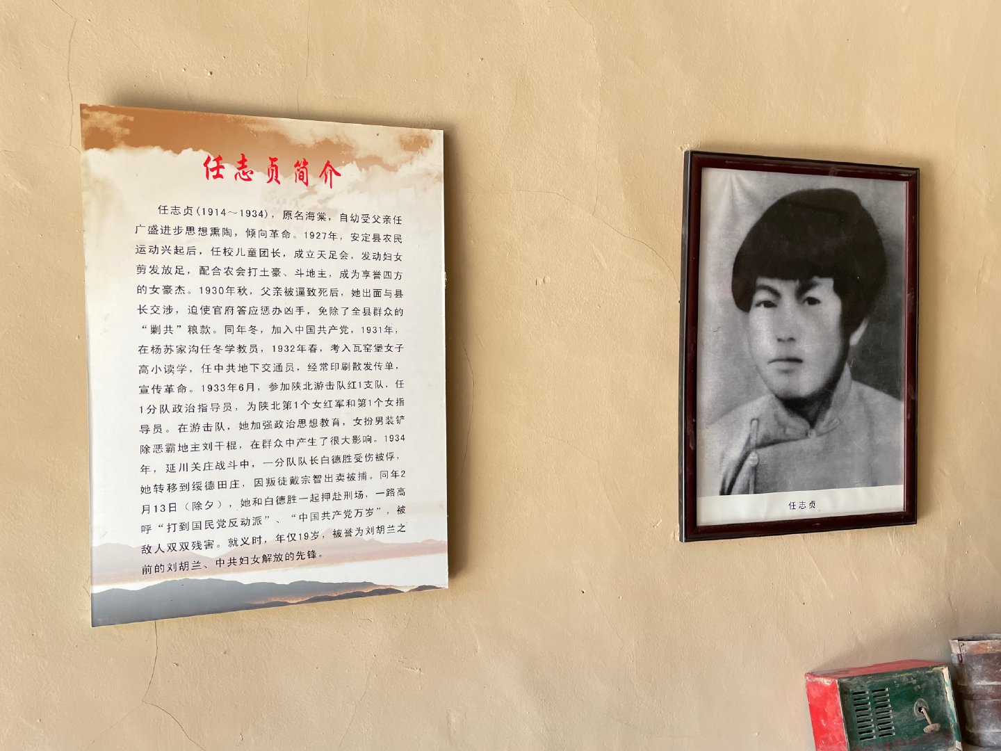 不能忘记——共赴刑场的任志贞夫妇