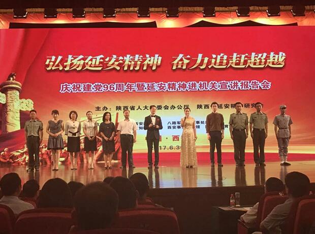 延安精神宣讲报告会在省人大常委会机关举行