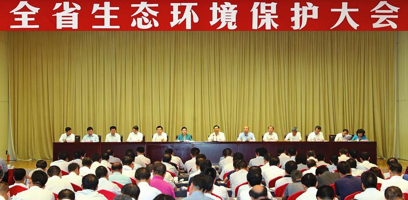 胡和平在全省生态环境保护大会上强调 深入学习贯彻习近平总书记关于生态文明建设重要论述 以美丽陕西建设新成效更好满足三秦人民美好生活需要 刘国中讲话 贺荣主持